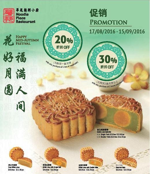Mooncakes from Noodle Place Restaurant