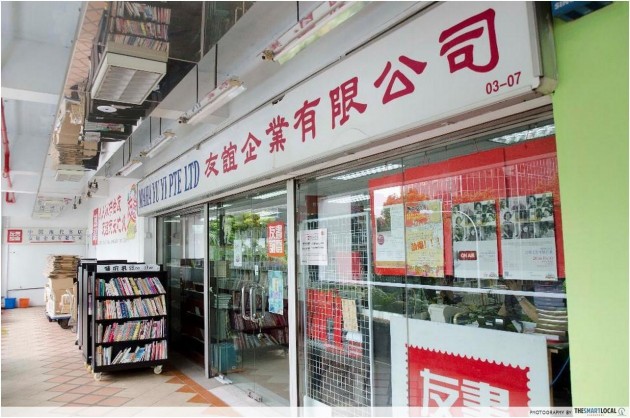 Maha Yu Yi Bookstore, Bras Basah Complex
