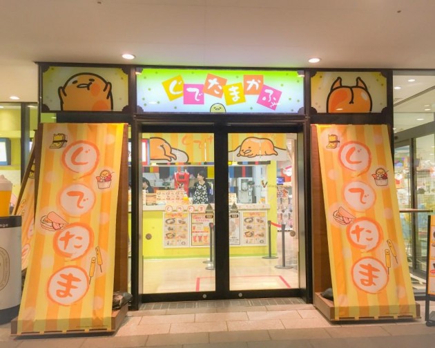Gudetama Cafe (Ikebukuro branch)