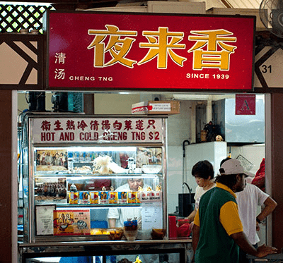 ye lai xiang hot and cold cheng tng, store