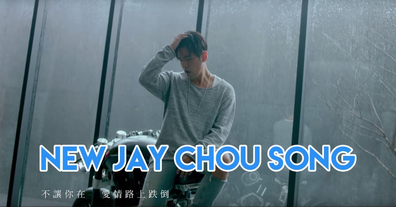 Jay Chou May 2018 - If you don't love me, it's fine MV