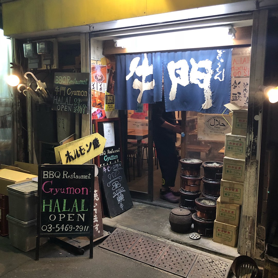 Halal Tokyo - Gyumon Storefront