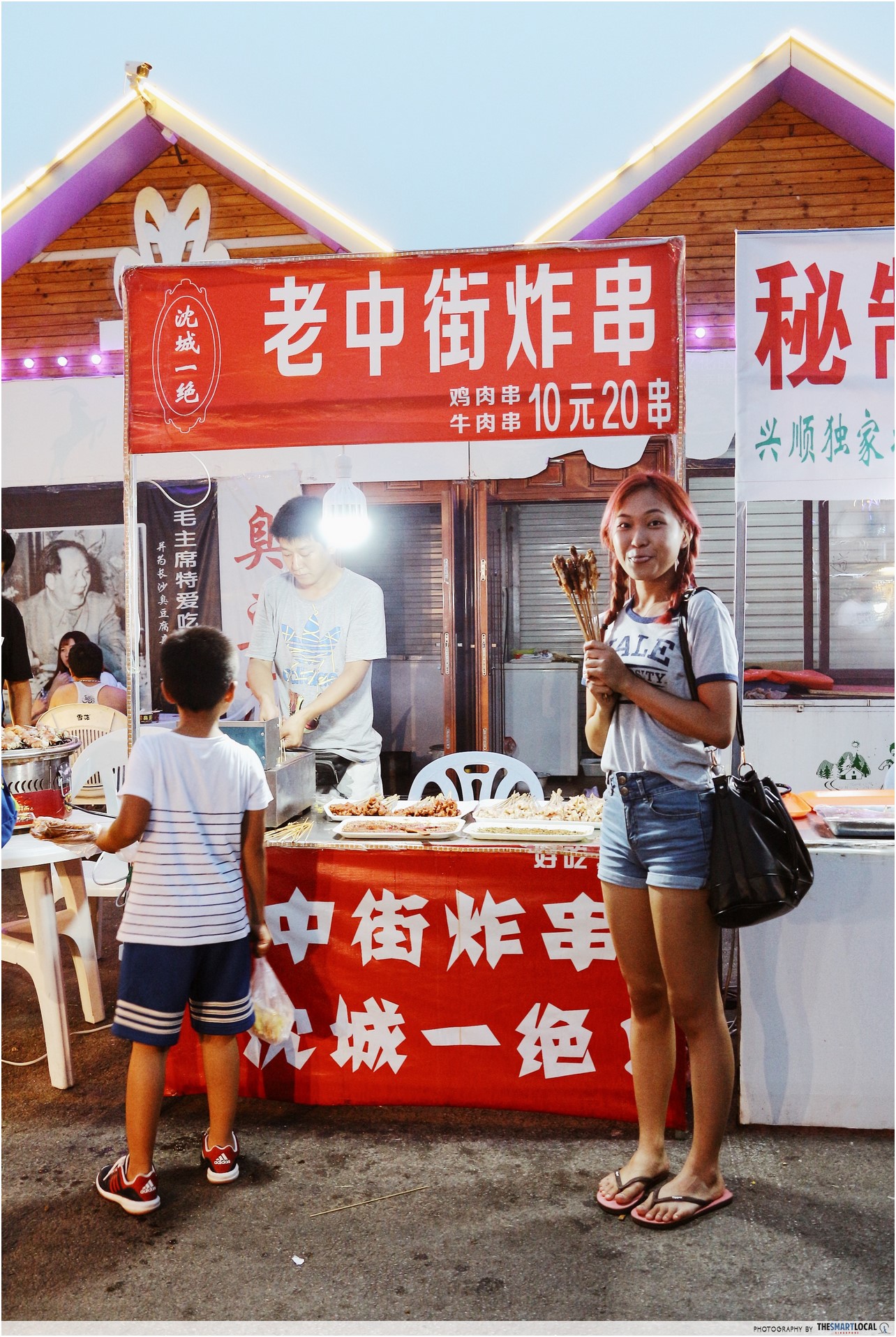 Xingshun Night Market