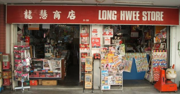 long hwee store heritage queenstown