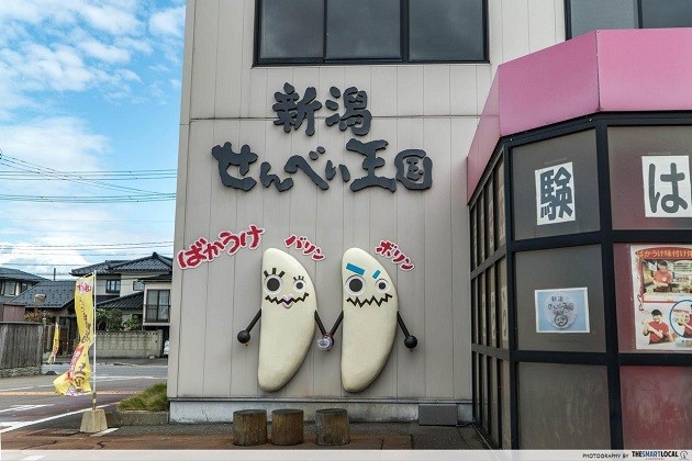 Niigata Senbei Okoku - the Kingdom of Rice Crackers 
