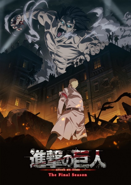 attack on titan upcoming anime