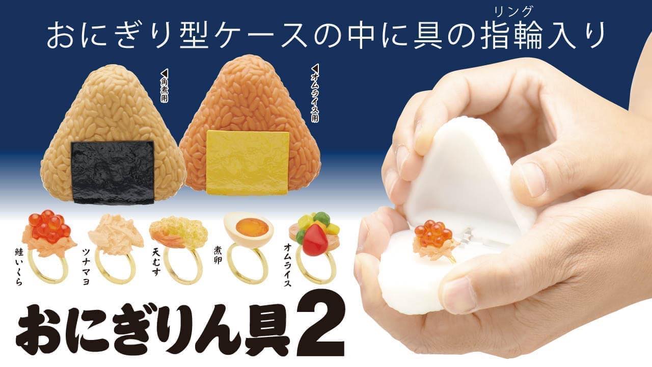 Kitan Club Onigiri Rings - second collection poster