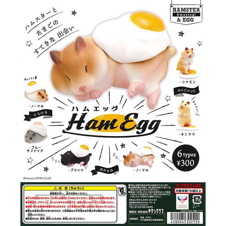 Kitan Club Onigiri Rings - Ham Egg