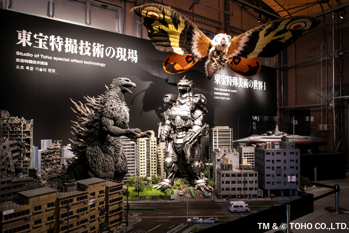 Godzilla Museum 2 - museum exhibit