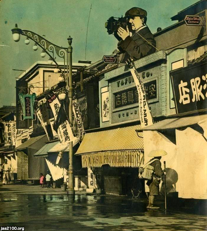 Japan Then And Now - 1927 motomachi street
