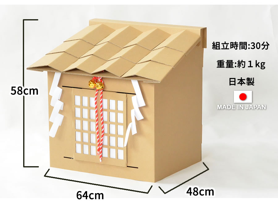 cardboard cat shrine - specifications