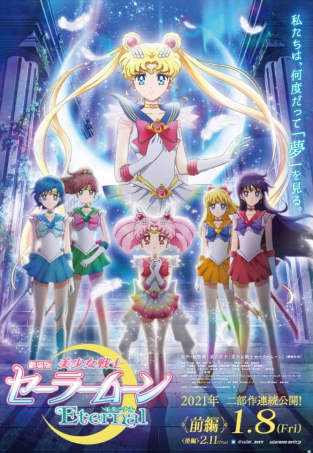 New Anime Movies 2021 12 - sailor moon eternal part 1