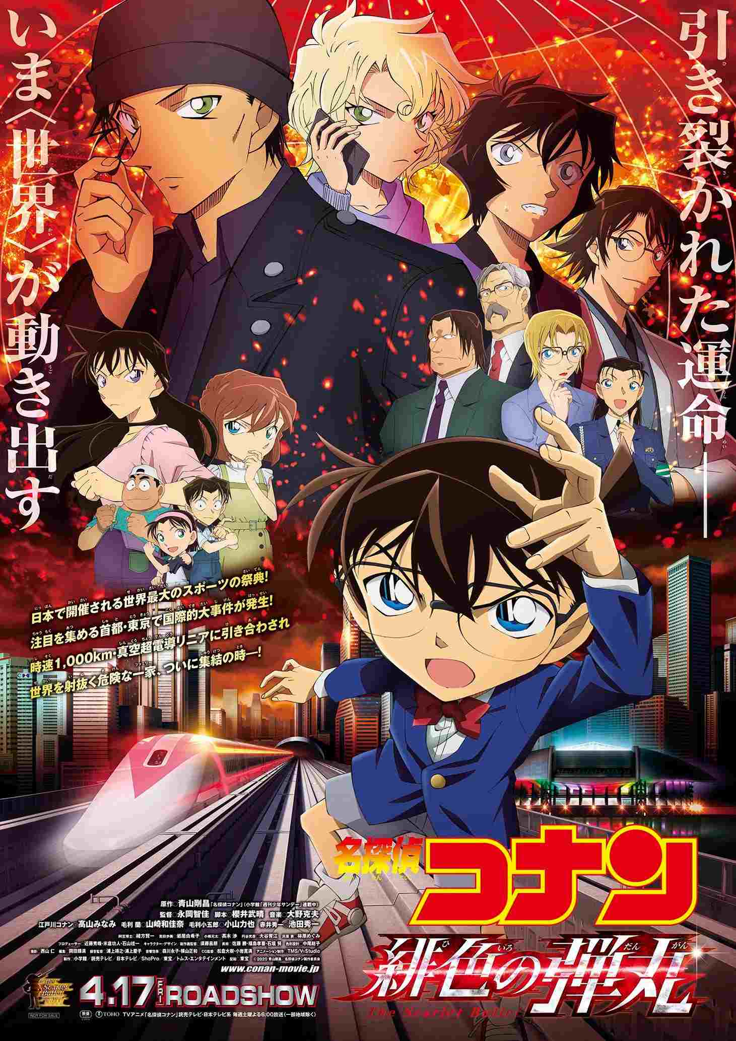New Anime Movies 2021 6 - detective conan the scarlet bullet