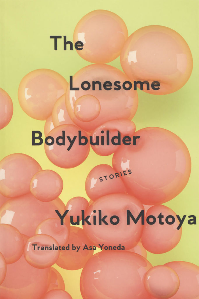 Japanese books - the lonesome bodybuilding 
