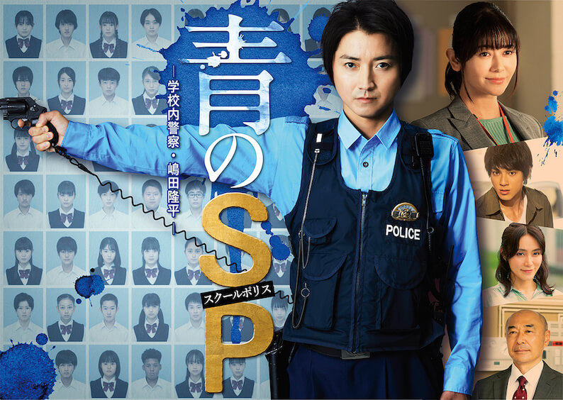 new japanese dramas 2021 - school police