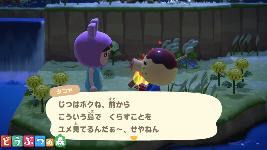 Anime speech habits - animal crossing screenshot