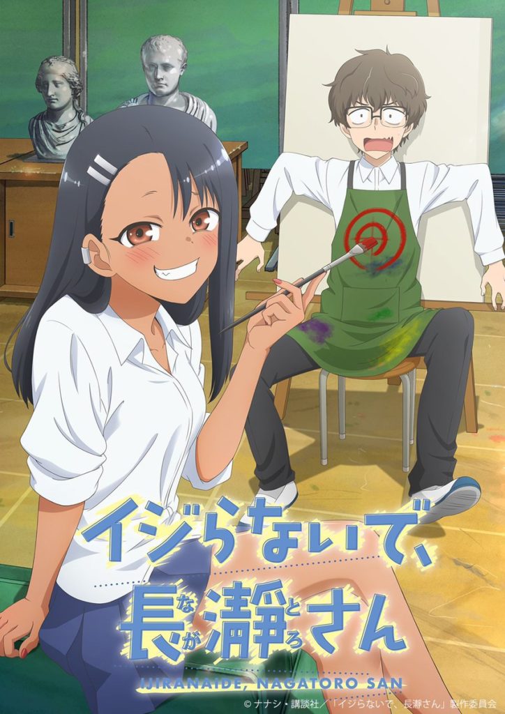 New anime spring 2021 - don't toy with me, miss nagatoro