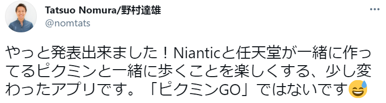 Niantic head tweet