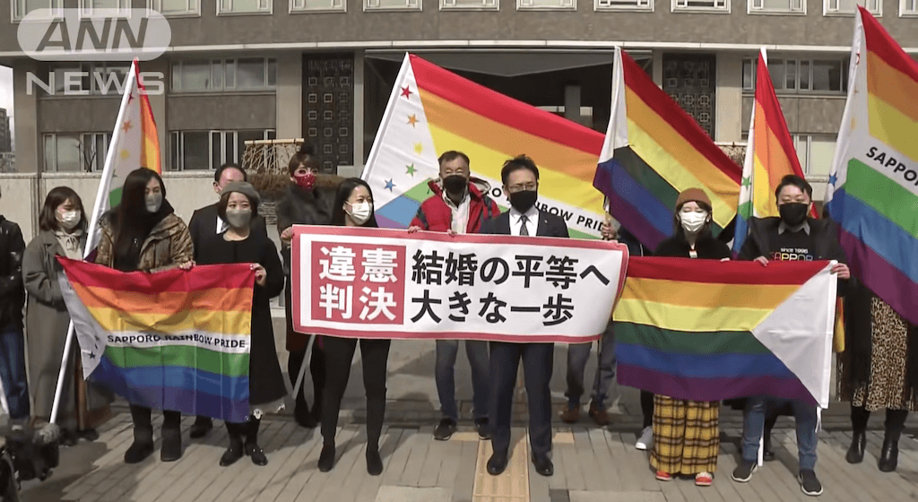 Sapporo same-sex marriage - supporters holding banners and rainbow flags