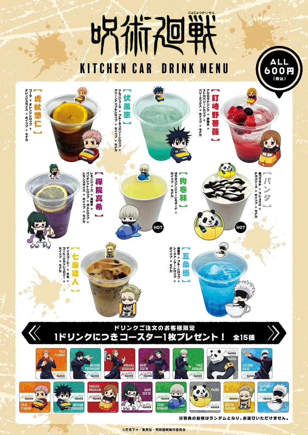 Special Jujutsu Kaisen drink menu