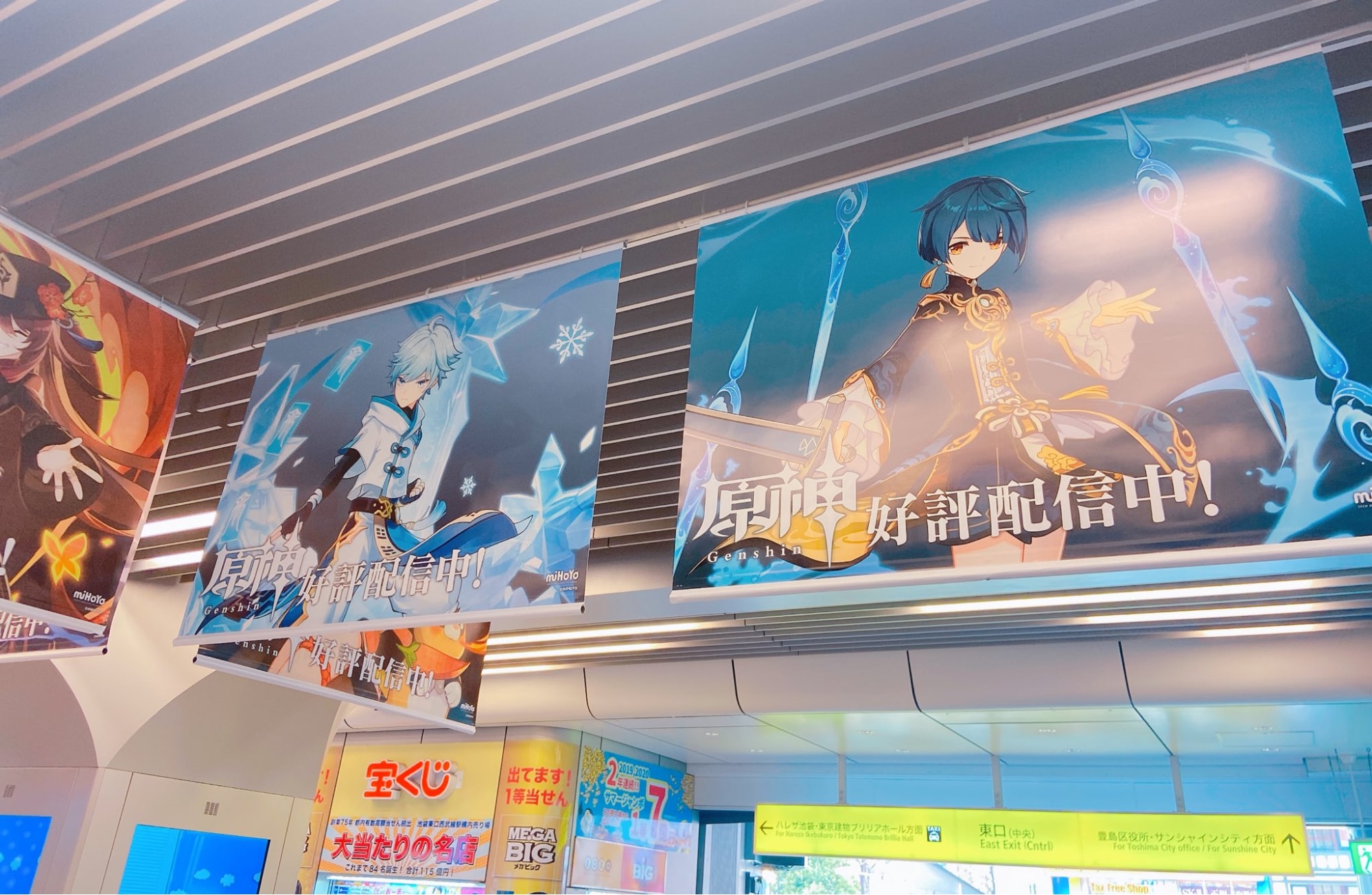 Genshin Impact Ikebukuro Station - Xinqiu and Chongyun banners