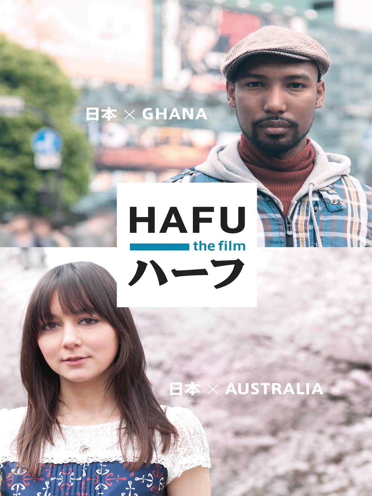 Japanese documentaries - Hafu poster