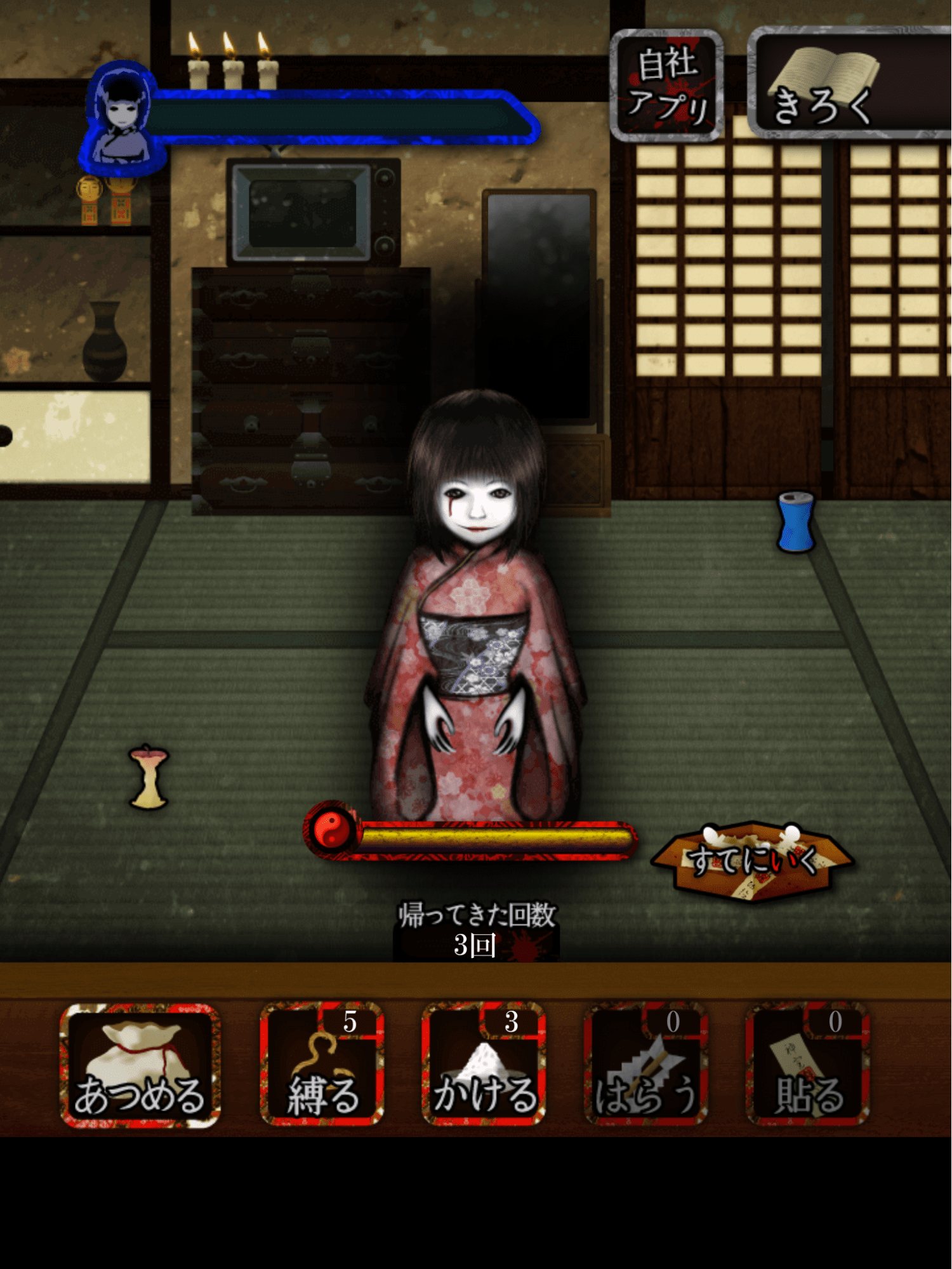 free japanese horror games - just 444 times doll returns