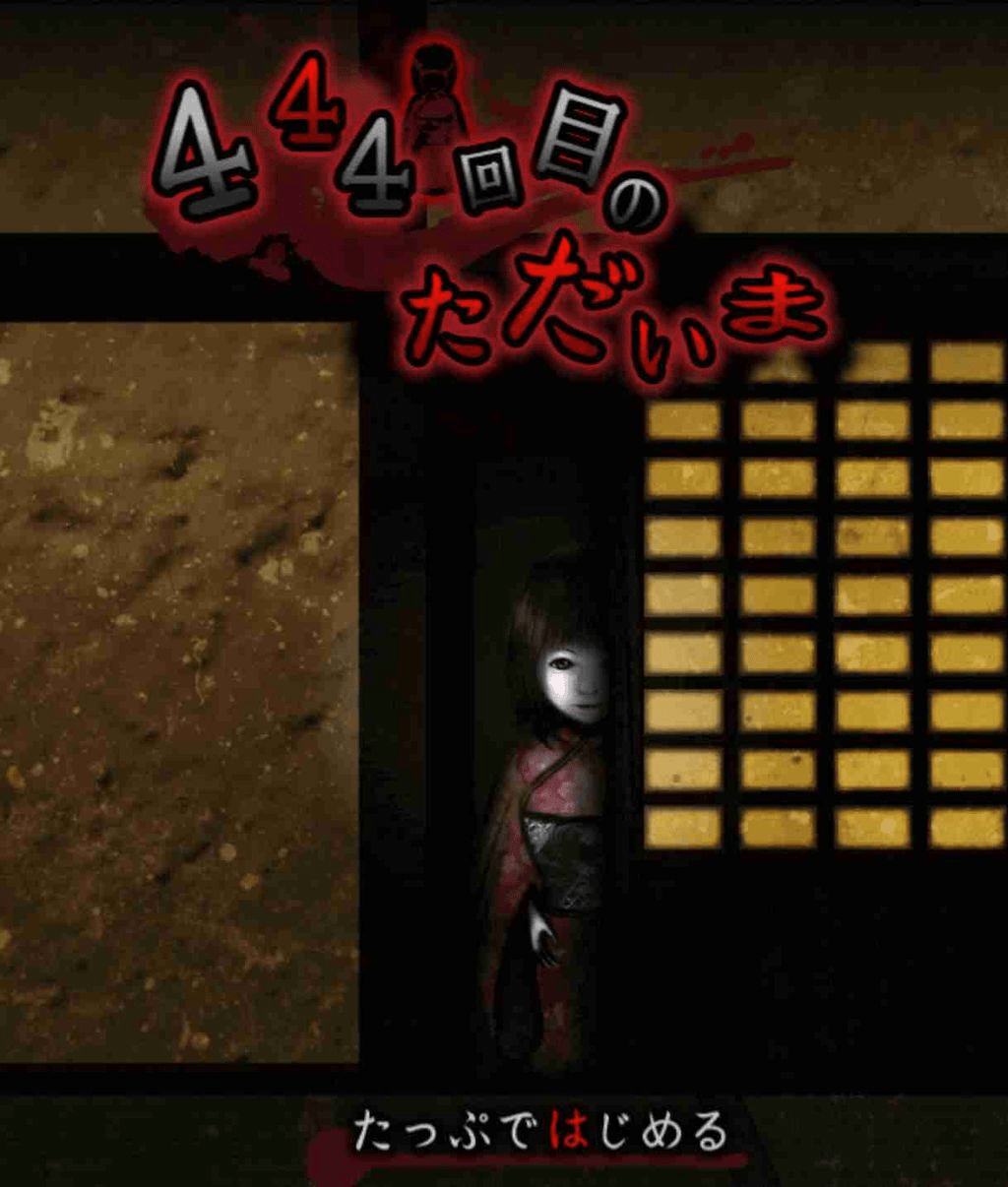 free japanese horror games - just 444 times