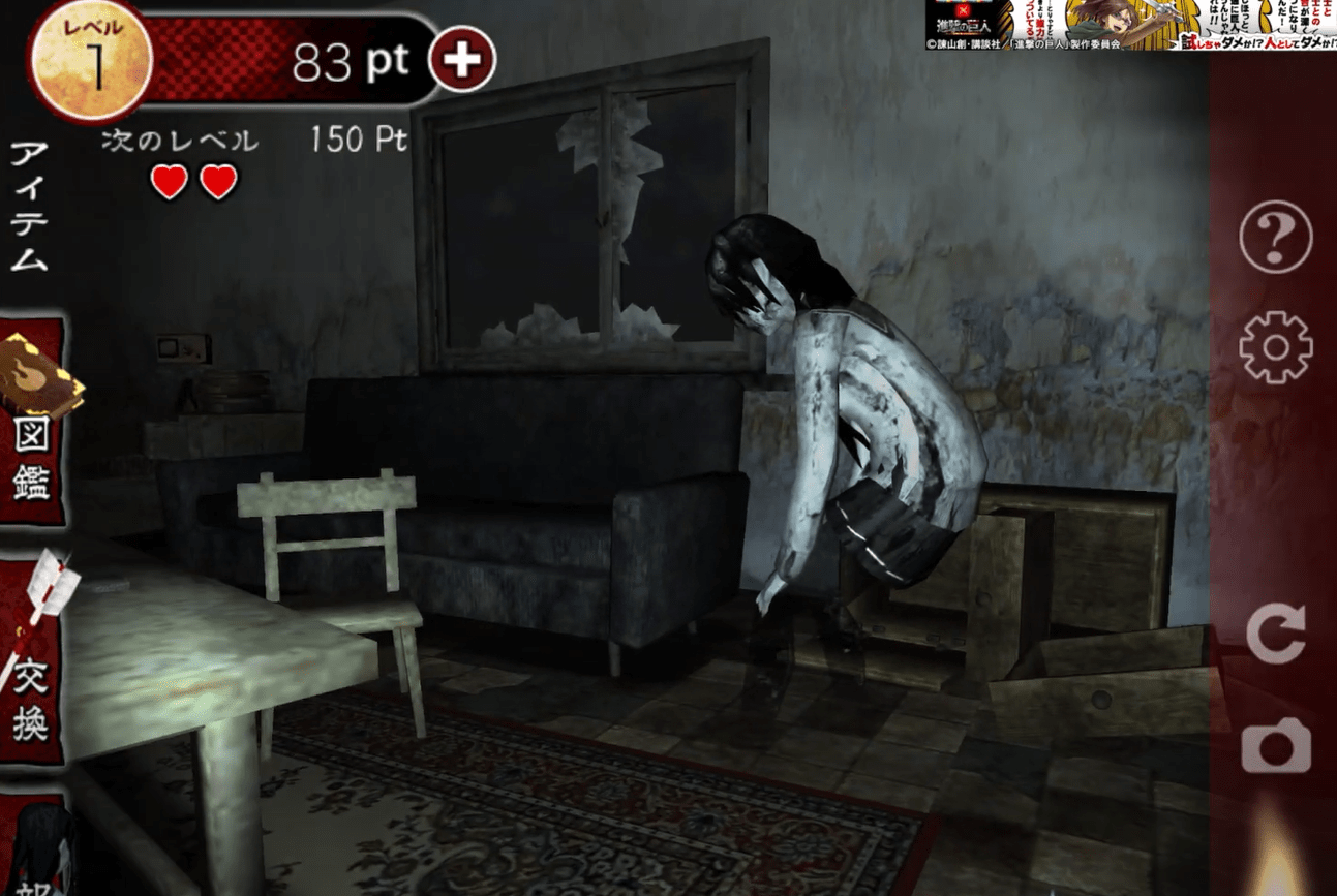 free japanese horror games - curse screen