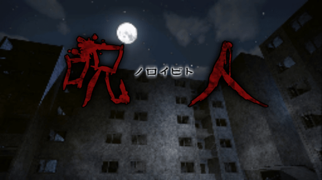 free japanese horror games - curse