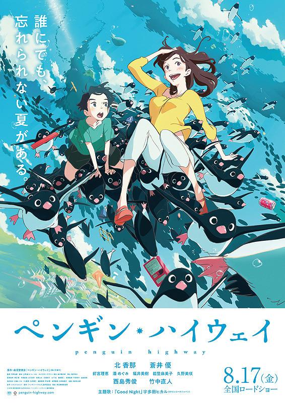 Best Japanese movies - Penguin Highway (2018)