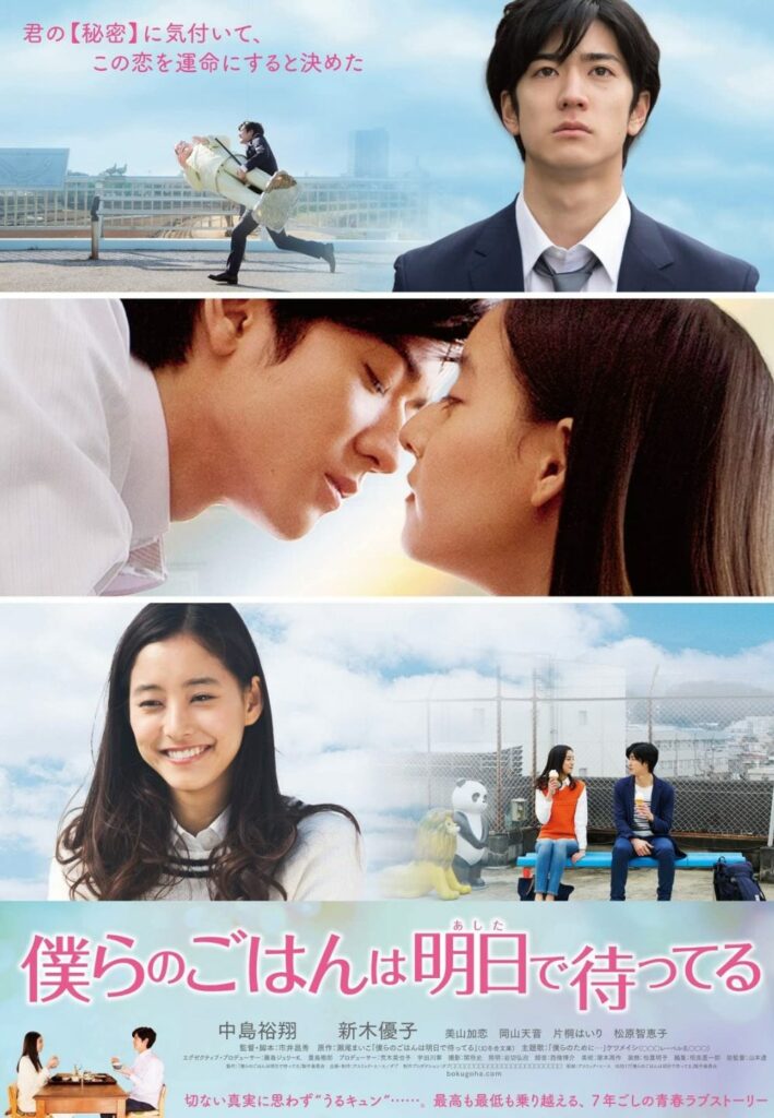 Japanese high school romance movies - Our Meal For Tomorrow