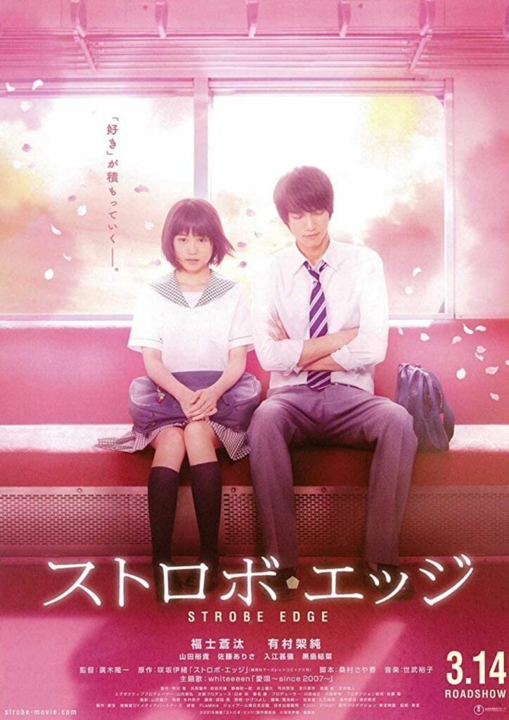 Japanese high school romance movies - Strobe Edge