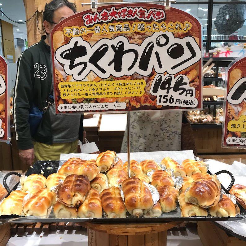 Bakeries in Hokkaido - Donguri's bread 