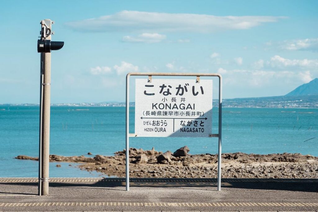 Konagai guide - JR Konagai Station 