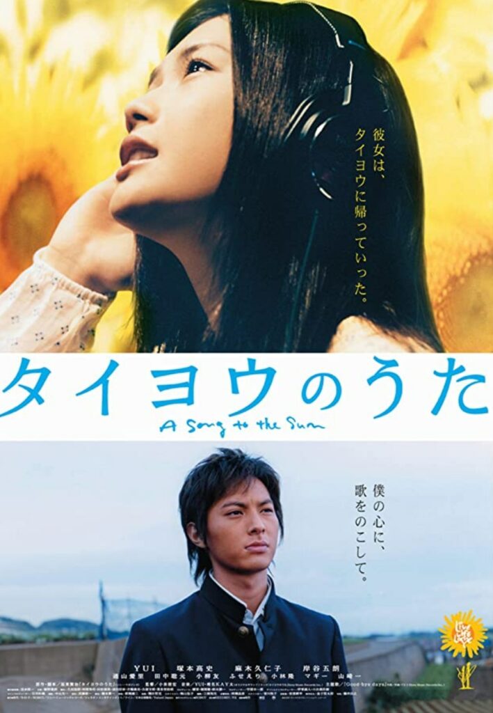 Japanese romance movies - A Song to the Sun