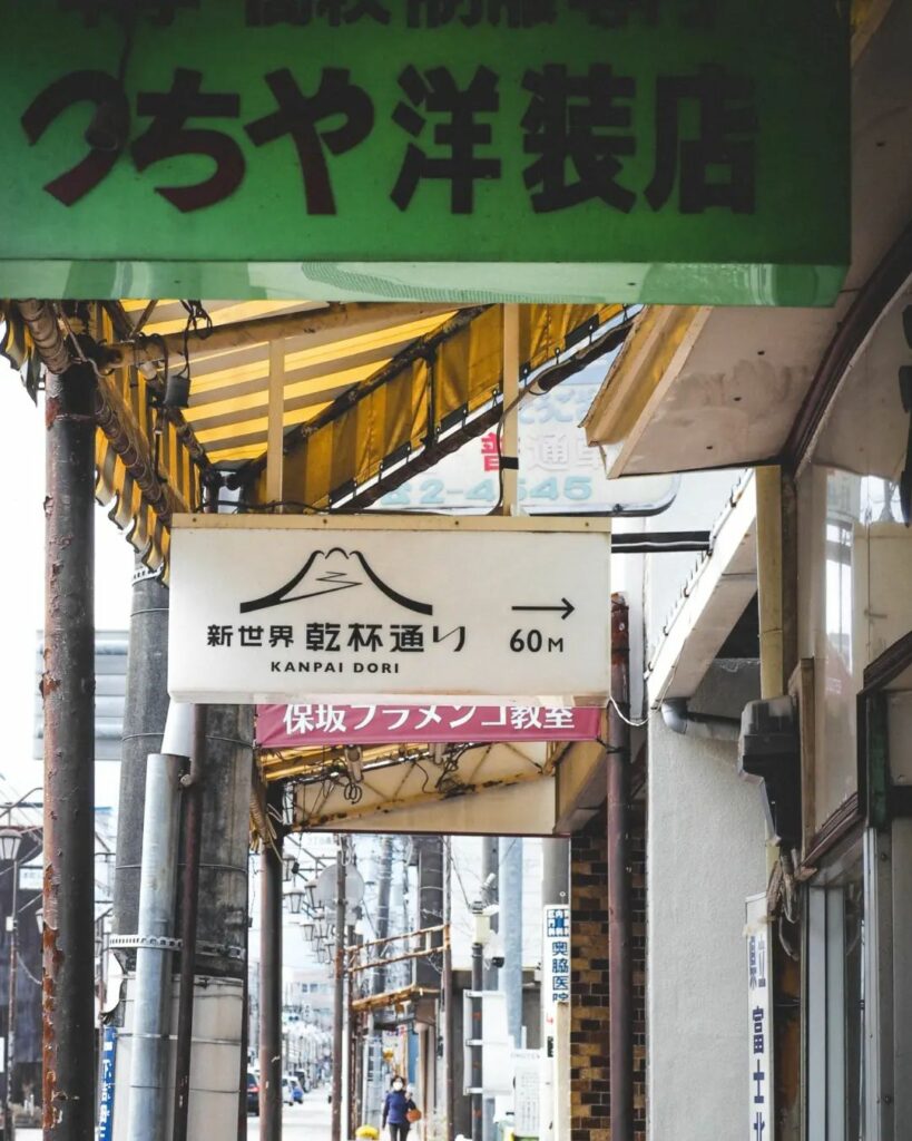 Fujiyoshida Honcho Street - signboards