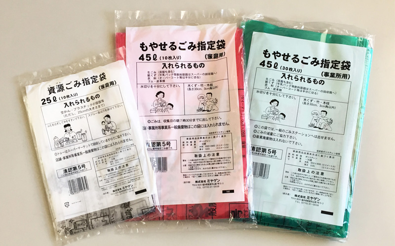 Garbage disposal in Japan - designated plastic bags for trash in japan