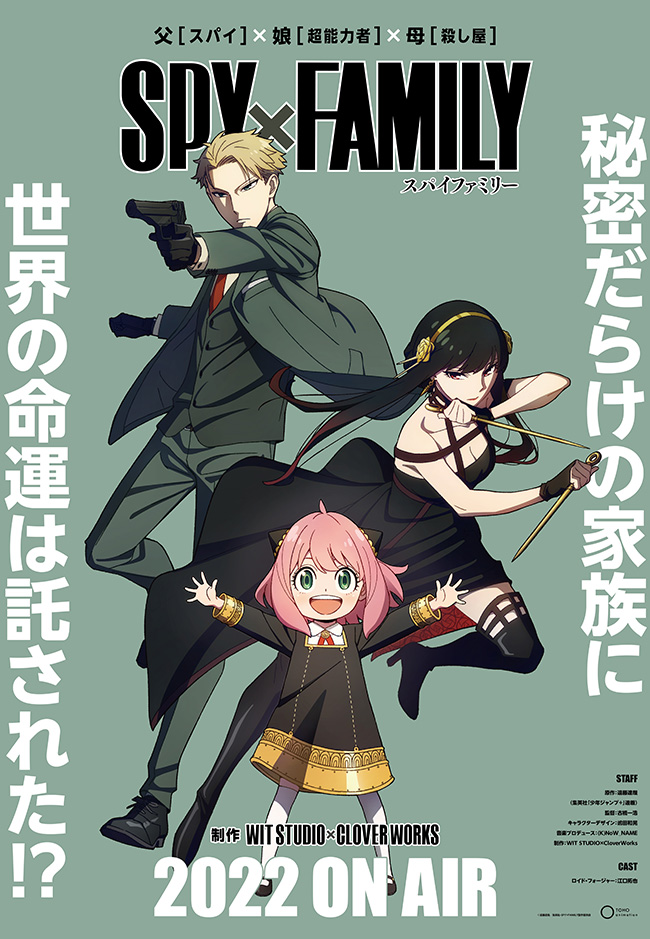 spring anime 2022 - spy x family
