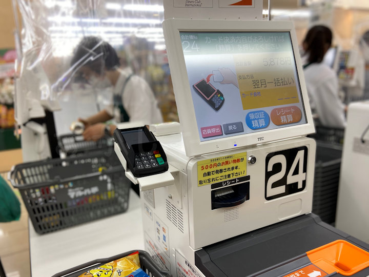 Japanese supermarket guide - automated machine