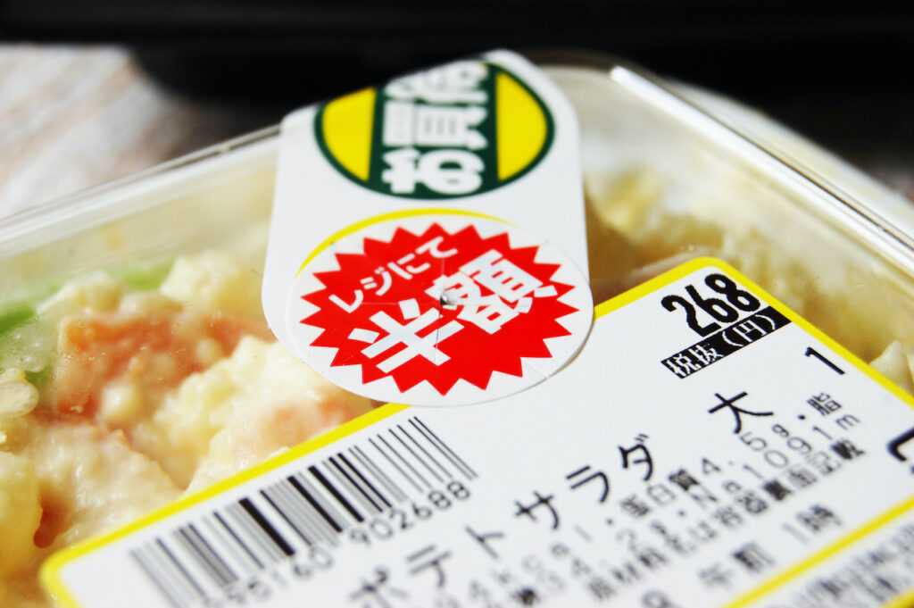 Japanese supermarket guide - hangaku tag