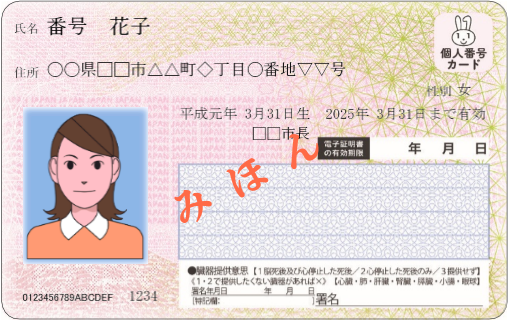 Studying in Japan - mynumber card