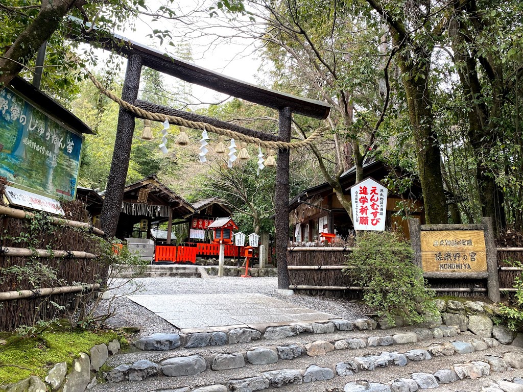 Arashiyama Bamboo Grove - Nonomiya Shrine