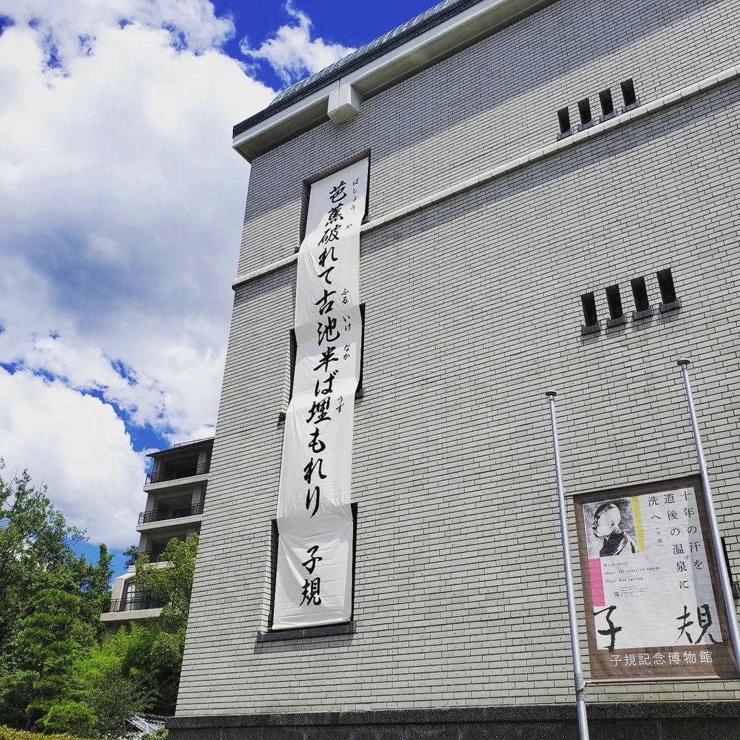 ehime - the shiki museum