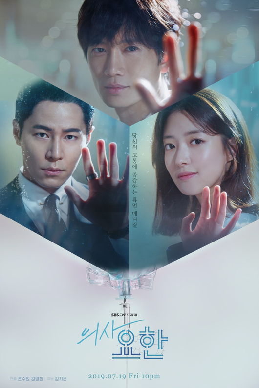 Korean drama 2019