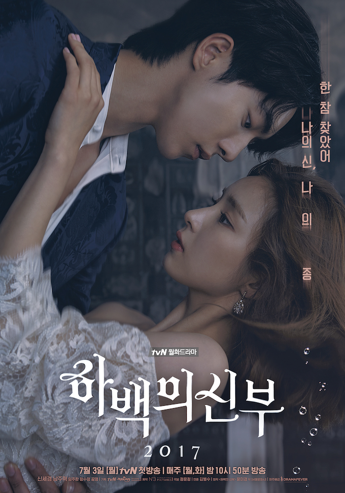 Bromance Korean Dramas - Bride of Habaek