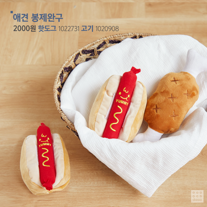 Daiso Dog Clothes - Hotdog toy, chicken drumstick toy