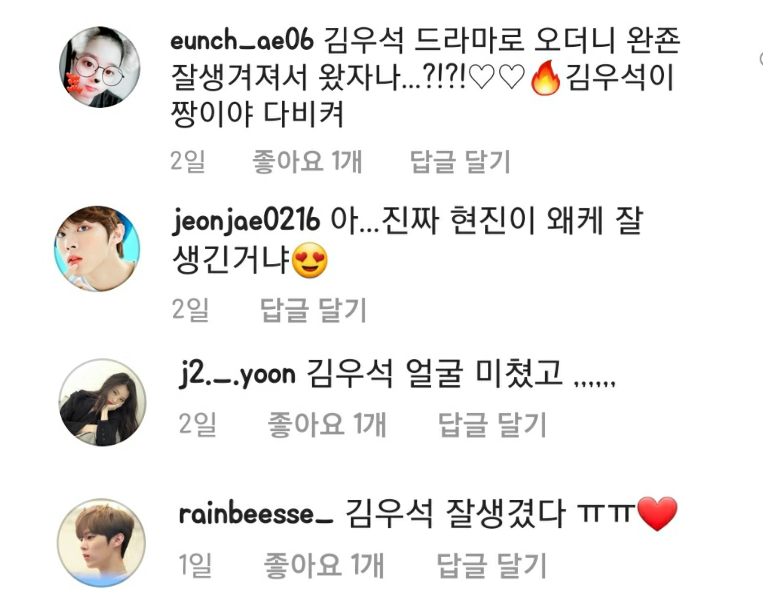 Kim Woo-seok Twenty Twenty - Instagram comments