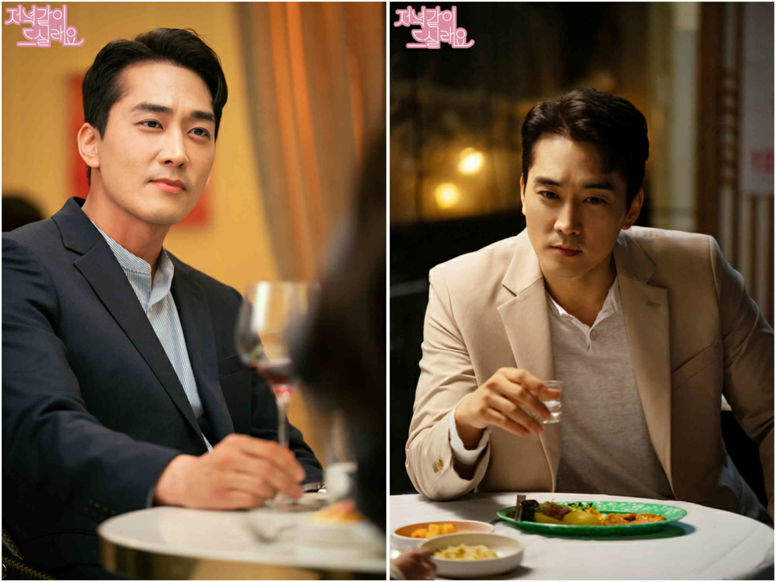 Korean Men's Fashion - Dinner Mate (Kim Hae-kyong), Song Seung-heon