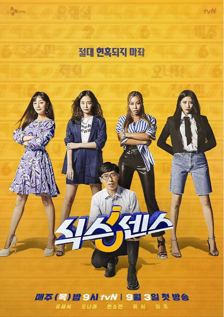 Yoo Jae-suk Sixth Sense - Main cast, Jessi, Jeon So-min, Lovelyx's Mi-joo, Oh Na-ra